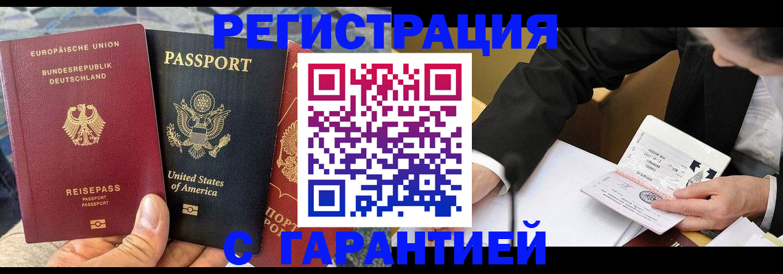 временная регистрация 2025 в Можге